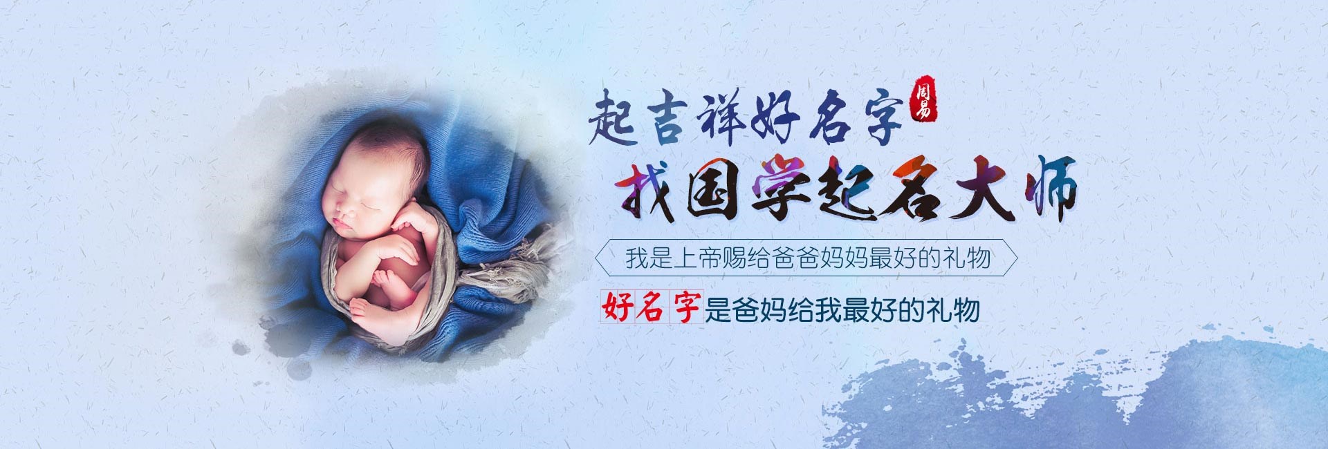 南通最权威起名大师-好听高雅又聚财的公司名 创意新潮公司名字